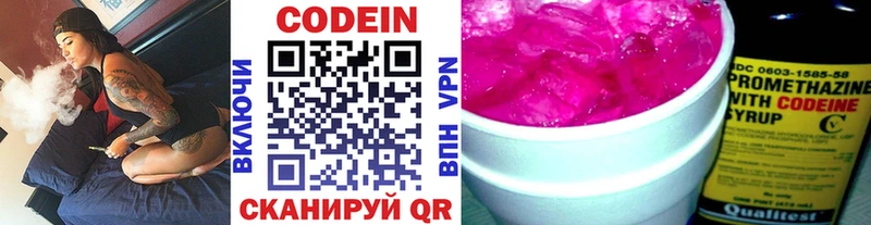 Кодеин напиток Lean (лин)  ОМГ ОМГ зеркало  Руза 