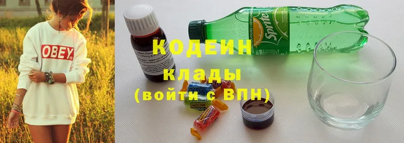 ОМГ ОМГ зеркало  Руза  Codein Purple Drank  закладка 