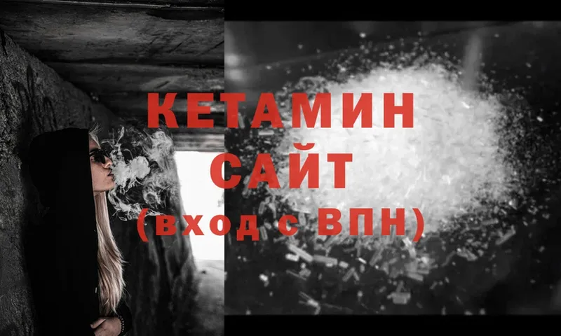 наркошоп  Руза  Кетамин ketamine 